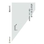 . сырой. ho nne оценка, жизнь * экспертиза руководство Kobunsha новая книга / скала книга@..[ работа ]