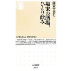  место конец. sake место,..... Chikuma новая книга / глициния дерево TDC[ работа ]