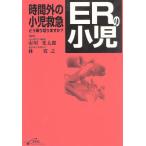 ER. маленький ./ Ichikawa свет Taro ( автор )