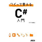 tsu......C# введение / офис учитывая [ работа ]