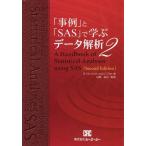 [ пример ].[SAS]... данные ..2/G.da-( автор ),B.S.evelito( автор )