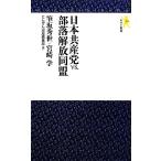  день шт. производство .vs. часть ... такой же .monado новая книга / кисть склон превосходящий ., Miyazaki .[ работа ]