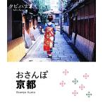 o san . Kyoto tabi - na/JTBpa желтохвост sing