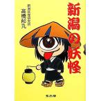  Niigata. ../ высота .. круг [ работа ]