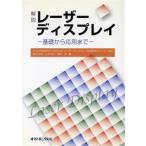  описание Laser дисплей основа из отвечающий для до / чёрный рисовое поле мир мужчина ( автор ), Yamamoto мир .( автор )