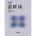  примечание . дизайн закон / полный рисовое поле -слойный ., Matsuo Кадзуко [ сборник ]