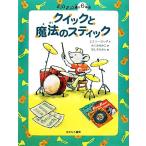  Quick . магия. палочка chuuchuu в соответствии 6 номер дома chuuchuu в соответствии. ...... кроме того, .6/emi Lee 