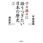 ..... язык ... хочет японская история (2)/ средний . высота добродетель,. часть . один [ работа ]