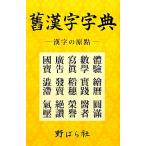 . иероглифы знак . иероглифы. ../... фирма редактирование часть [ сборник ]