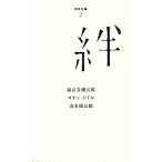 . 100 год библиотека 2/ Kaionji Chogoro, Conan Doyle, Yamamoto Shugoro [ работа ]