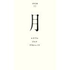  месяц 100 год библиотека 33/ luna aru, Rilke, pra to-nof[ работа ],. рисовое поле страна ., Mori Ogai,. стол .[ перевод ]