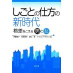 shi... способ. новый времена . разница .... мужчина . женщина /. глициния ..,. часть ..,. гора ., Philip mose[ сборник работа ]