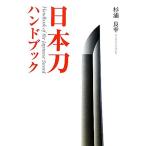  японский меч рука книжка глаз. глаз рука книжка / криптомерия . хорошо .[ работа ]