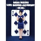 NANA MIZUKI LIVE GAMESxACADEMY(BLUE)/ вода ...