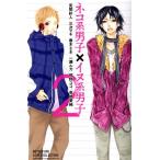  кошка серия мужчина .× собака серия мужчина .(2) отдельный выпуск friend KC/ антология ( автор )