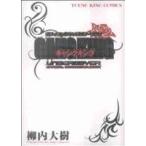  gang King герой книжка Young King C/. внутри большой .( автор )