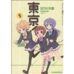  Tokyo!(1)... время C/ кожа - la.( автор )