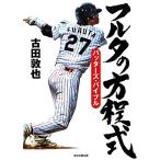  полный ta. person степени тип беттер z*ba Eve ru/ старый рисовое поле ..[ работа ]