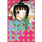  Ogawa ...... глициния ..(8) Nakayoshi KC/ чай .( автор )