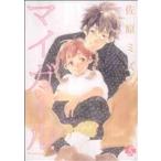 ショッピングマイガール マイガール(5) バンチC/佐原ミズ(著者)