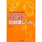  аллергия. собственный сила ...! супер здоровье рецепт .. сделал .. по причине *..~ публичный . дневник / Ichikawa ..[ работа ]