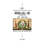 . страна. длинный .20 век международный ... менять форма MINERVA Европейская история библиотека 89/ дерево поле . один, после глициния весна прекрасный [ сборник работа ]