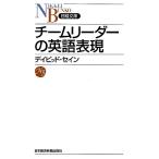  команда Leader. английский язык таблица на данный момент Nikkei библиотека /teibidose in [ работа ]