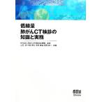  низкий линия количество ...CT осмотр .. знания . деловая практика / Yamaguchi .( сборник человек ),. сосна ..( сборник человек ), цветок .. структура ( сборник человек ),