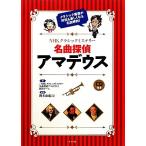 NHK Classic детективный роман шедевр ..a до незначительный /.книга@ Yukio [..],[NHK Classic детективный роман шедевр ..a до u
