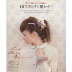  неделя конец . сборник .. иглы для вязания крючком плетеный!1 день . simple ..../E&amp;Gklieitsu( автор )