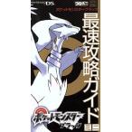  Pocket Monster черный максимальная скорость .. гид Mini / выгода рисовое поле . один ( автор )