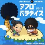  Afro плюс pala кости vol.1/ аниме / игра 