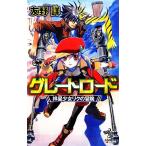  Great load . звезда девушка lik. приключение утро день сборник новелл /.. подробности [ работа ]