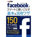 Facebook. Smart . используя . баклажан основы &amp; практическое применение wa The 150 возможен карман / рисовое поле . мир ., Mouri .., лес . хорошо .,.