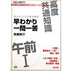  высококачественный общий до полудня 1.... один . один . реальный сила проверка &amp; главное регулировка TAC. National Examination for Information Processing Technicians меры серии /