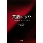  английский язык. .. слова ... - ..... или / Tom канава -[ работа ]