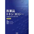  фармацевтический препарат tokisikoroji- модифицировано . no. 4 версия / Sato . мужчина ( автор )