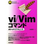 vi/Vim commando карман справочная информация /[{ гора лес длина .}][ работа ]