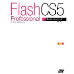 Flash Professional CS5 super тренировка / Yoshioka слива [ работа ]