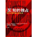 *.~.... патент (специальное разрешение) . авторское право. экономические науки /mike-re бордо Lynn, David *K.reva in [ работа ], Yamagata . сырой 