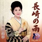  Nagasaki. дождь / река Nakami .