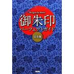.. печать Perfect гид совершенно версия The Quest For History/reka фирма [ сборник ]