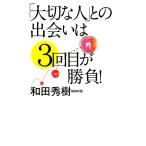 [ важный человек ].. .... 3 раз глаз . состязание! широкий новая книга / мир рисовое поле превосходящий .[ работа ]