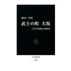 ... блок Osaka [ небо внизу. кухня ]. samurai .. средний . новая книга /. рисовое поле .[ работа ]