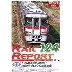  Laile li порт 124 номер (RR124). ежемесячный конец очень большой номер / document * варьете,( железная дорога )