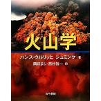  огонь гора ./ рукоятка Hsu urulihishuminke[ работа ],. рисовое поле .., запад .. один [ перевод ]