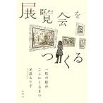  выставка просмотр ..... один листов. .. здесь . автомобиль ./ пара ....[ работа ]