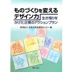  было использовано .... поменять дизайн сила сырой . остаток .. разряд предприятие. action план / Tohoku ... изучение центральный [ сборник ]