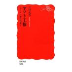  Yamato . право серии Япония старый плата история 2 Iwanami новая книга / Yoshimura ..[ работа ]