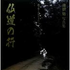 . дорога. line ограничение нет подлинный .. запрос . Ikeda . фотоальбом / Ikeda .[ работа ]